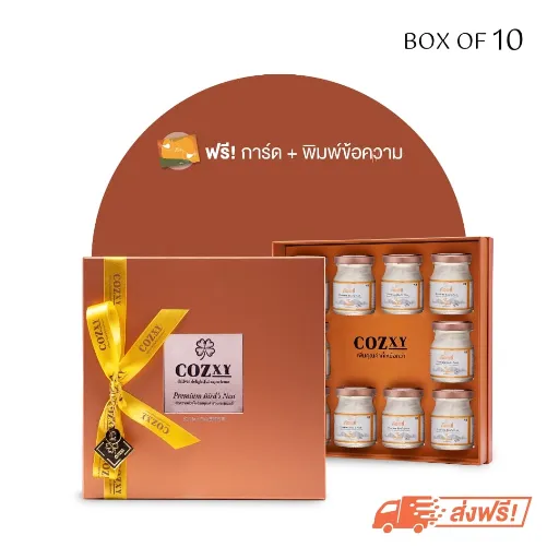 กล่องของขวัญ รังนกแท้พรีเมี่ยม 10 ขวด สูตร หวานน้อย - COZXY Product Image