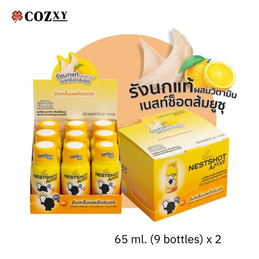 Nestshot Active Yuzu 65ml. Box of 9 bottles x 2 boxes - COZXY Product Image
