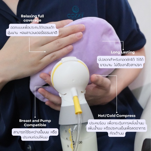 หมอนประคบหน้าอก Breast Heating Pad - COZXY Product Image