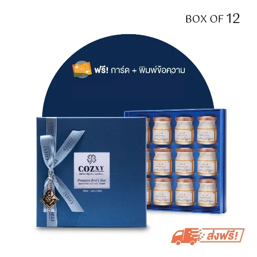 กล่องของขวัญ รังนกแท้พรีเมี่ยม 12 ขวด สูตร หวานน้อย - COZXY Product Image