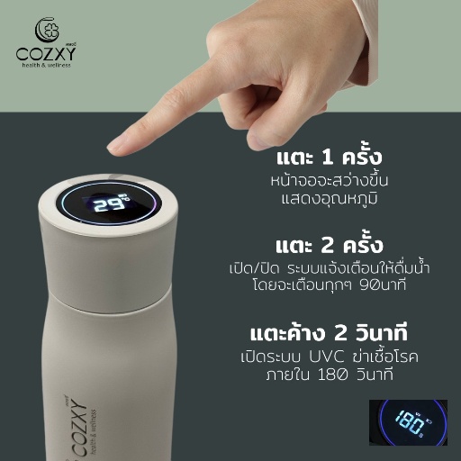 กระติกน้ำสแตนเลส​ UVC ฆ่าเชื้อโรค UVC Smart Bottle - COZXY Product Image