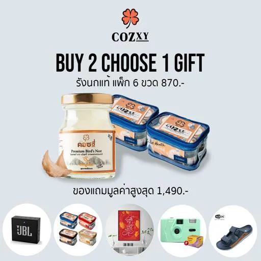 รังนกแท้ Set 6 ขวด 2 Set พร้อมของขวัญ 1 ชิ้น - COZXY Product Image