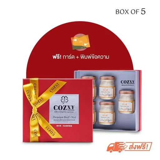กล่องของขวัญ รังนกแท้พรีเมี่ยม 5 ขวด สูตรหวานน้อย - COZXY Product Image