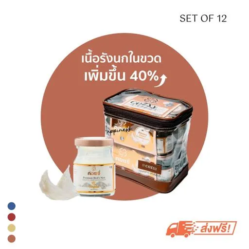 รังนกแท้ Set 12 ขวด Happiness สูตรดั้งเดิม หวานน้อย - COZXY Product Image