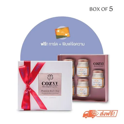 กล่องของขวัญ รังนกแท้ พรีเมี่ยม  5 ขวด  สูตรหวานน้อย - COZXY Product Image