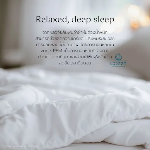 ผ้าห่มถ่วงน้ำหนักสำหรับเด็ก Kids' Weighted Blanket - Beige (น้ำหนัก 2.3 กก.) - COZXY Product Image