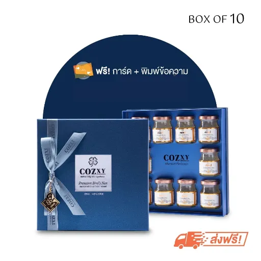 กล่องของขวัญ รังนกแท้พรีเมี่ยม 10 ขวด สูตร หวานน้อย - COZXY Product Image