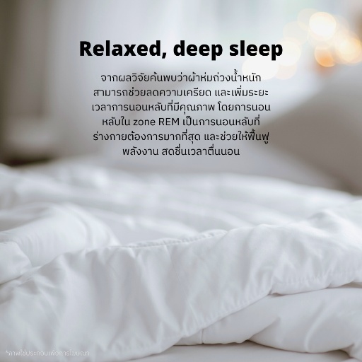 ผ้าห่มถ่วงน้ำหนัก Weighted Blanket (น้ำหนัก 5.4 กก.) Compact + ปลอกผ้าห่ม Bamboo Cooling Cover (สีครีม Ivory) - COZXY Product Image