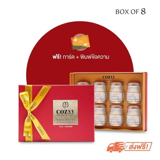 กล่องของขวัญ รังนกแท้พรีเมี่ยม 8 ขวด สูตร หวานน้อย - COZXY Product Image