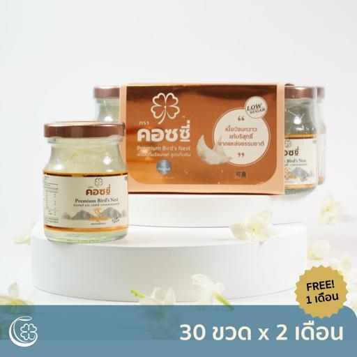 โปรโมชั่นพิเศษ Subscription Package 30ขวด 2เดือน ฟรี 1เดือน - COZXY Product Image