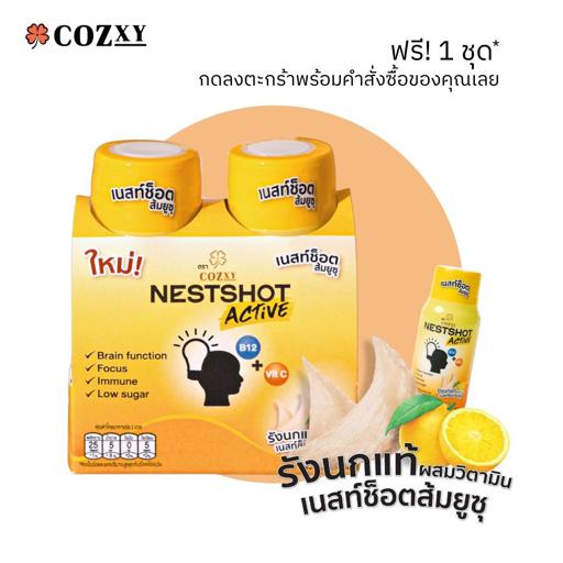 Nestshot Active Yuzu 65ml. Box of 2 bottles - COZXY Product Image