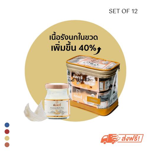 รังนกแท้ Set 12 ขวด Great Wealth สูตรดั้งเดิม หวานน้อย - COZXY Product Image