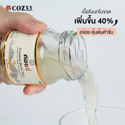 For Health and Appreciation รังนกพรีเมี่ยมแพ็ก 12 ขวดพร้อมมาลัยประดิษฐ์ - COZXY Product Image