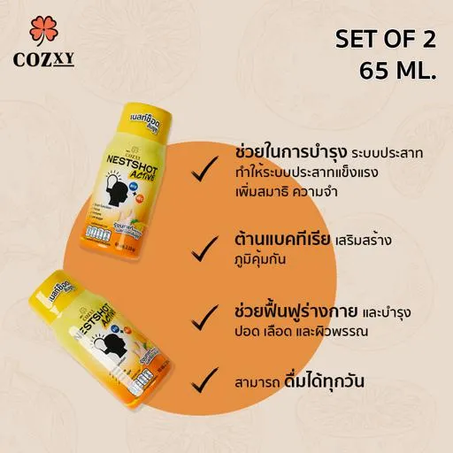 เนสท์ช็อต ผสมวิตามินรสยูซุ 65 มล. แพ็กชิม 2 ขวด  - COZXY Product Image