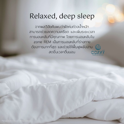 ผ้าห่มถ่วงน้ำหนักสำหรับเด็ก Kids' Weighted Blanket - Space grey (น้ำหนัก 2.3 กก.) - COZXY Product Image