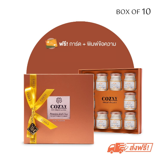 Cozxy Bird's Nest Gift Boxes. Formula Original Of 10 Bottle - COZXY Product Image