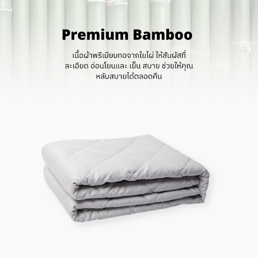 ผ้าห่มถ่วงน้ำหนัก Weighted Blanket (น้ำหนัก 6.8 กก.) Standard + ปลอกผ้าห่ม Bamboo Cooling Cover (สีกรมท่า Navy) - COZXY Product Image