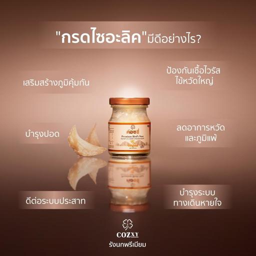 For Health and Appreciation รังนกพรีเมี่ยมแพ็ก 6 ขวดพร้อมมาลัยประดิษฐ์ - COZXY Product Image
