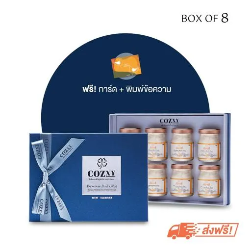 กล่องของขวัญ รังนกแท้พรีเมี่ยม 8 ขวด สูตร หวานน้อย - COZXY Product Image