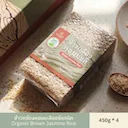 ข้าวกล้องหอมมะลิ ออร์แกนิค 450g x 4 แพ็ก - COZXY Thumbnail